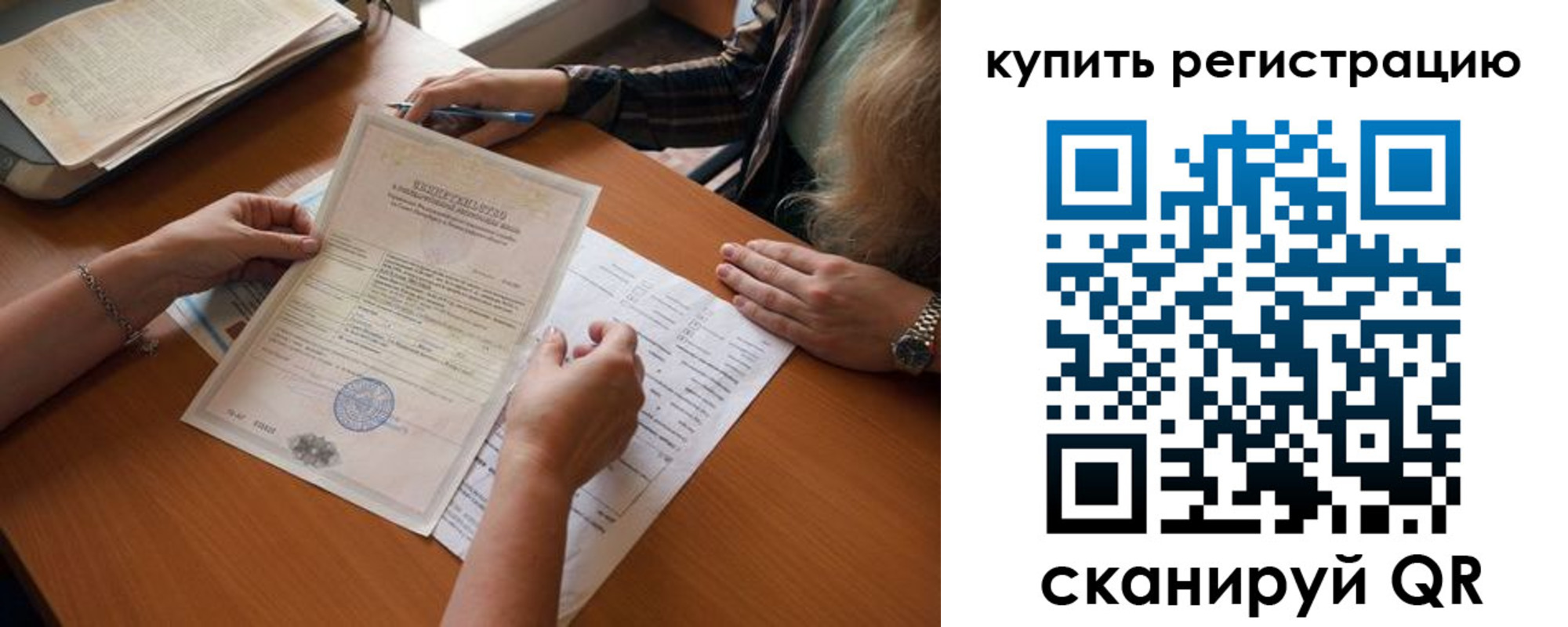 прописка регистрация в Высоковске