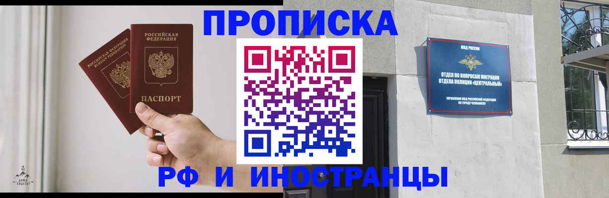 временная регистрация адрес в Высоковске