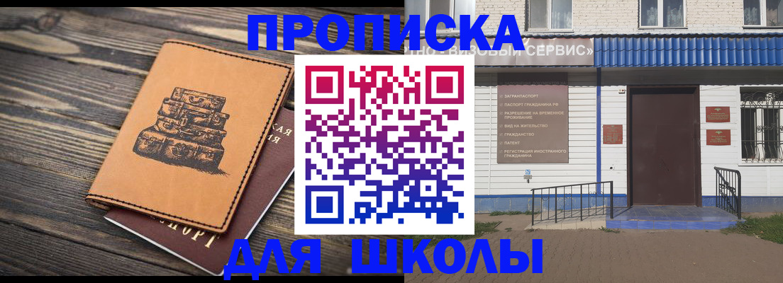 временная регистрация 2025 в Высоковске