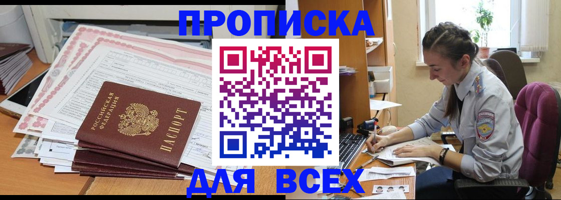 временная регистрация поиск в Высоковске